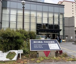 Osaka Central Library